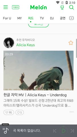 韩国Melon音乐永久免费版截图3