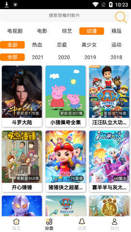 大熊影视tv版截图2