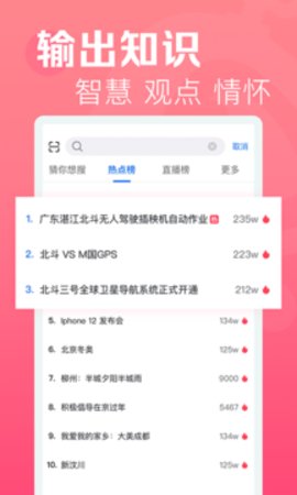 焦点短视频免费版截图2