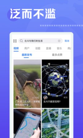 焦点短视频免费版截图3