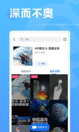 焦点短视频免费版截图4