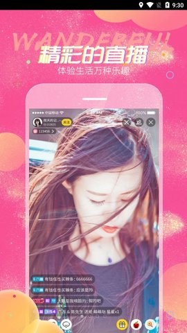 美心直播免费观看版截图4