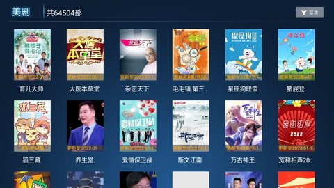 懒猫TV影视高清版截图2