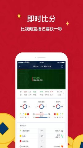 球球是道破解版截图4