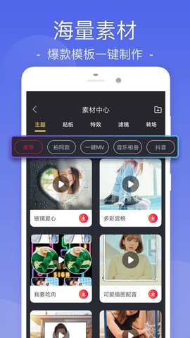 小视频剪辑免费看版截图2