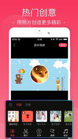 小视频剪辑免费看版截图3
