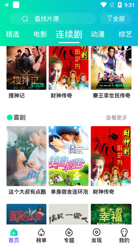 懒猫电影高清版截图4