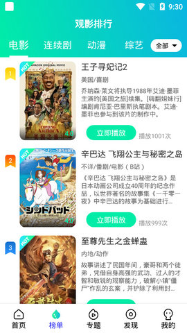 懒猫电影高清版截图5