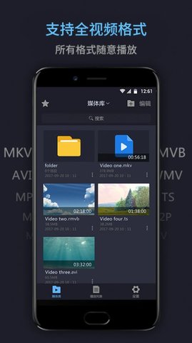 小映播放器永久免费版截图4