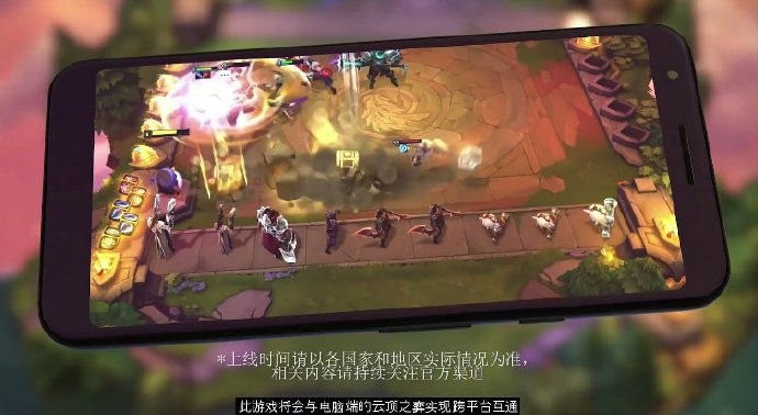 云顶之弈手机版截图3