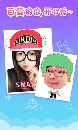 UU大头贴官方版截图2