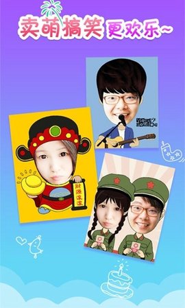 UU大头贴官方版截图3
