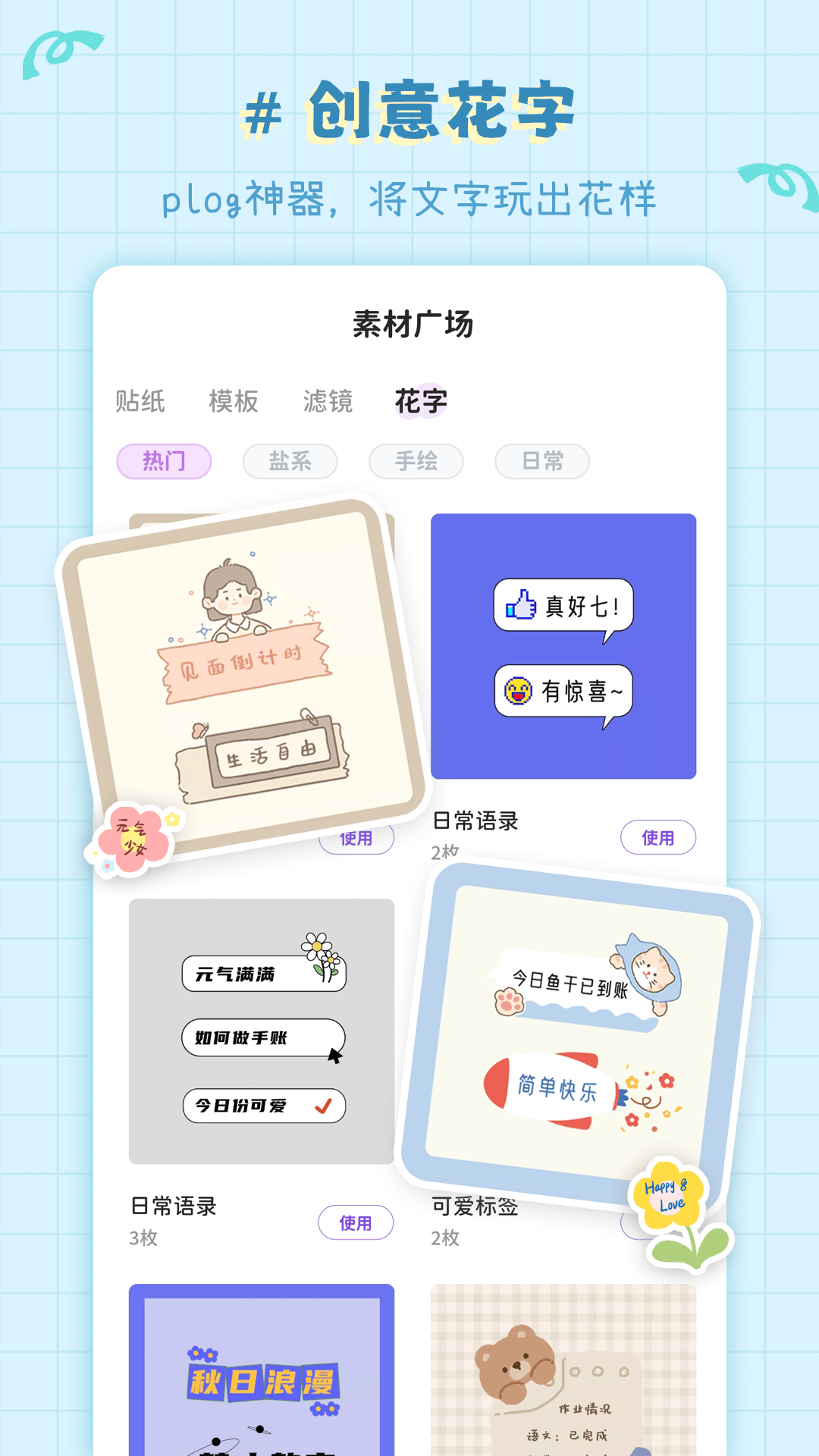 拼图喵相机无广告版截图4