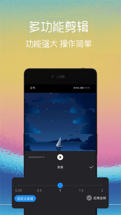 视频剪辑管家新版截图2