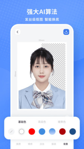 小白墙证件照免费版截图2