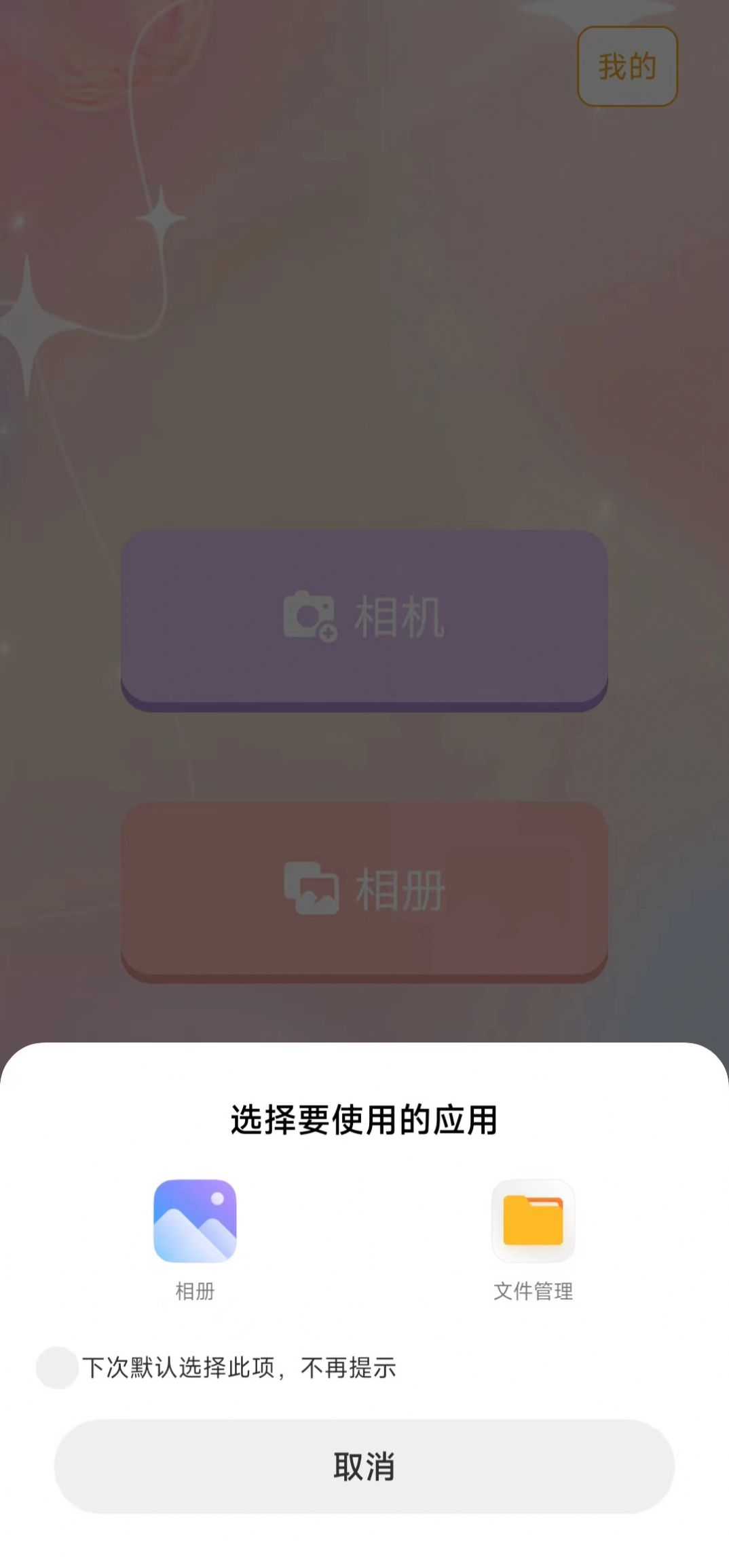 爱美颜相机新版截图2