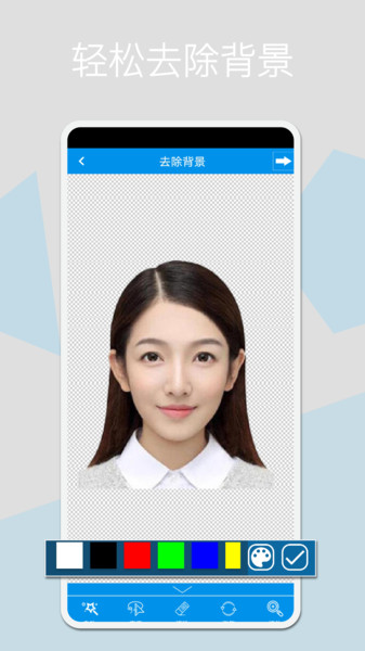 证件照换底无广告版截图2