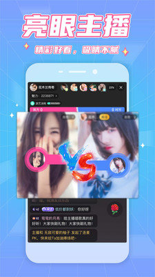 大象直播间在线版截图3