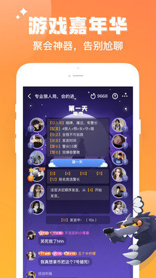 伴伴直播高清版截图4