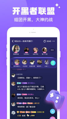 伴伴直播高清版截图2
