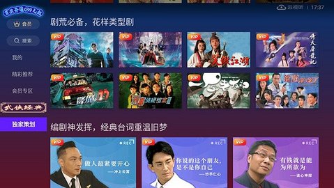云视听埋堆堆TV版截图3