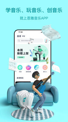 恩雅音乐播放器官方版截图3