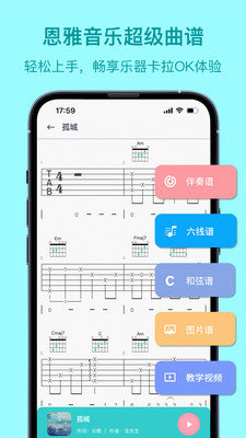 恩雅音乐在线播放版截图4