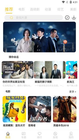 小康影视免费看版截图4