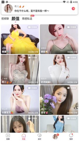 蜜淘视频无限观看版截图3