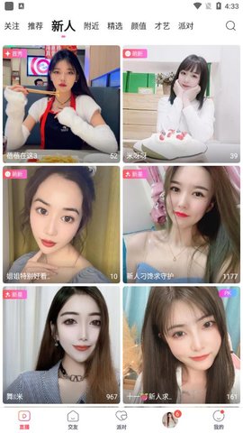 蜜淘视频无限观看版截图4