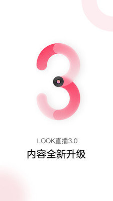 LOOK直播官方版截图4