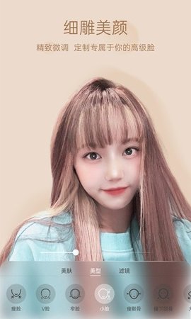 悦颜视频美颜破解版截图3