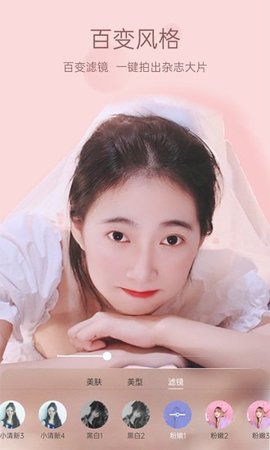 悦颜视频美颜破解版截图2