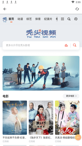 果冻影院在线播放版截图3