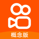 快手概念版新版