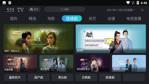 555电影TV版截图2