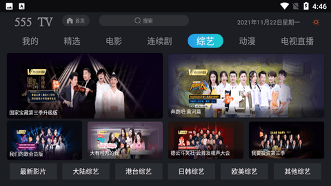 555电影TV版截图3