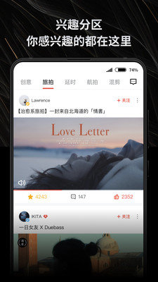 新片场短视频免费播放版截图4
