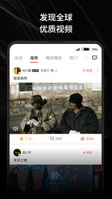 新片场短视频免费播放版截图3