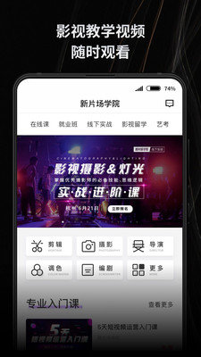 新片场短视频免费播放版截图2