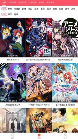 新世界动漫官方版截图3