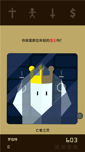 王权抉择破解版截图4