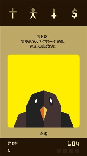 王权抉择破解版截图3
