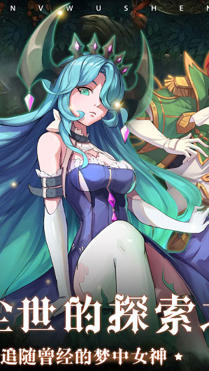 赛尔战记梦幻女神测试服版截图2