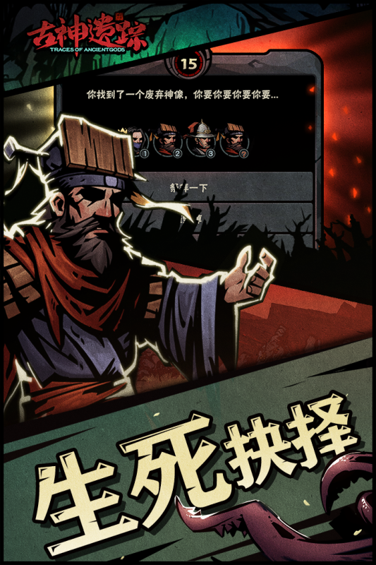 古神遗踪官服版