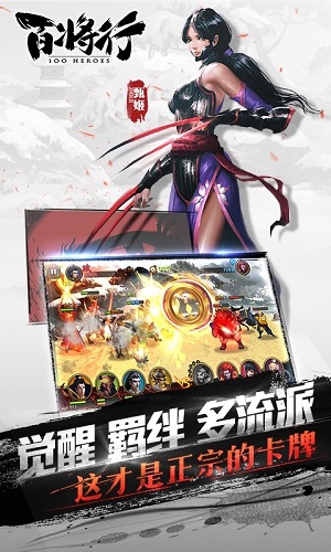 百将行官方正版截图3