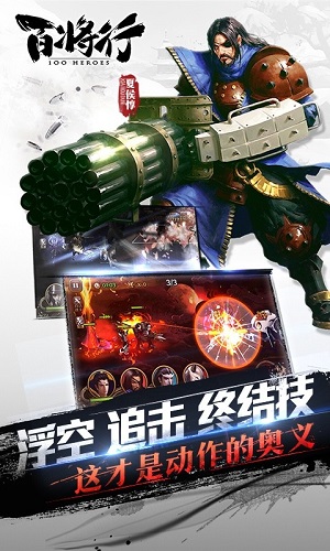百将行官方正版截图2