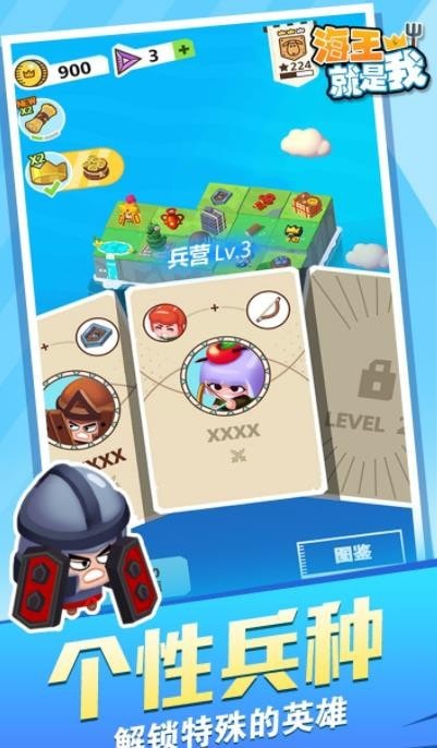 海王就是我破解版截图3