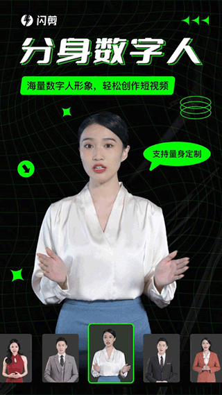 闪剪手机版截图2