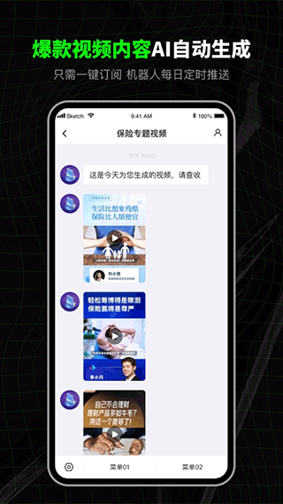 闪剪手机版截图3
